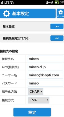 モバイルルーター Mr03ln は Q A マイネ王