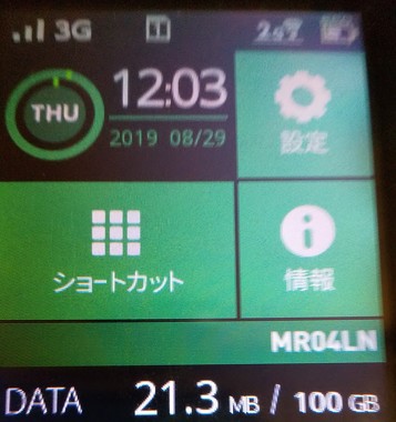 モバイルルーター Mr03ln は Q A マイネ王