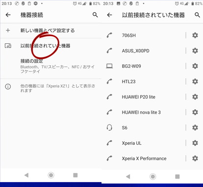 スマートフォン Bluetooth機器が探せない Q A マイネ王