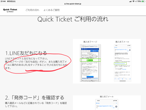 Sns メッセージ Lineで検索からの友達追加ができない件について Q A マイネ王