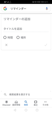 Screenshot_20190907_061103_com.google.android.googlequicksearchbox.jpg