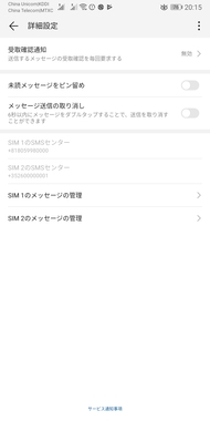 Screenshot_20190911_201523_com.android.mms.jpg