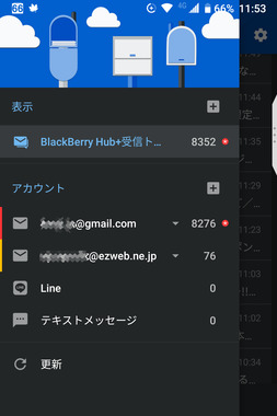 BlackBerryMail.png