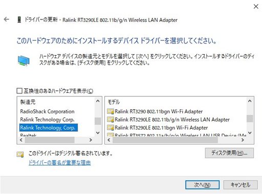 Windows10_RT3290LE.jpg