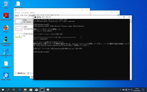 Windows10_Dism_Restorehealth.jpg