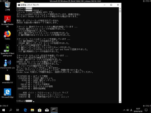 Windows10_SafeMode_chkdsk.jpg