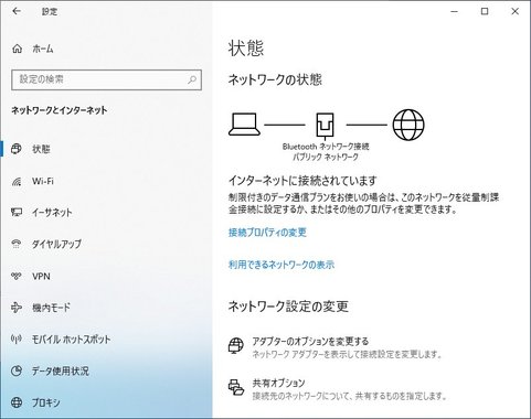 Windows10_W04_Bluetooth_08.jpg