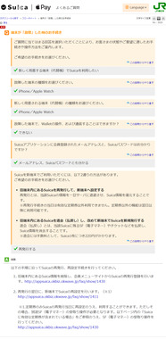 screencapture-appsuica-okbiz-okwave-jp-faq-show-3020-2019-11-01-19_15_26.png