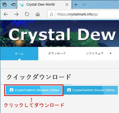 Crystal_Disk_Info_Download.jpg