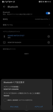 Screenshot_20200107_091320_com.android.settings.jpg