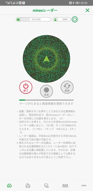 Screenshot_20200130_203630_jp.mineo.app.mineoapp.jpg