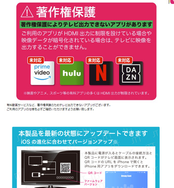 screencapture-jtt-ne-jp-products-original-iphdmi-2020-01-30-21_32_37.png