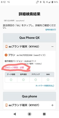 Simカード Simカードが反応しないです Q A マイネ王