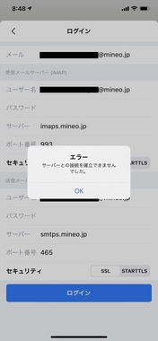 メールアプリ Mymailレイアウト変更使いにくい Ocnメール設定不可 Q A マイネ王 メールアプリ Mymailレイアウト変更使いにくい Ocnメール設定不可 Q A マイネ王