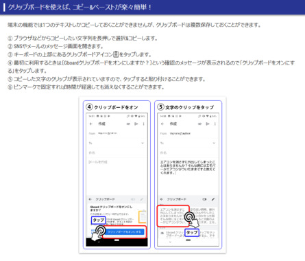 スマートフォン 複数のコピー ペースト Q A マイネ王