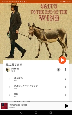 Screenshot_20200318_144022_com.google.android.music.jpg
