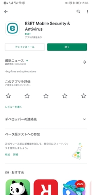 Screenshot_20200329_150611_com.android.vending.jpg