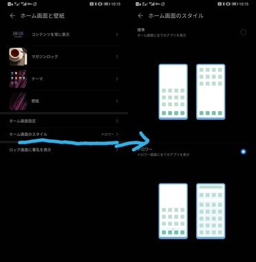 スマートフォン Sh M12のホーム画面にradikoのアイコンを表示させる方法 Q A マイネ王 スマートフォン Sh M12のホーム画面にradikoのアイコンを表示させる方法 Q A マイネ王