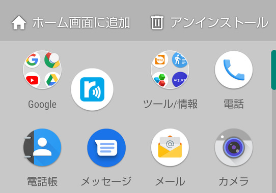 マイネ王 mineo