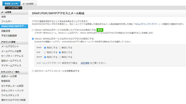 マイネ王 mineo