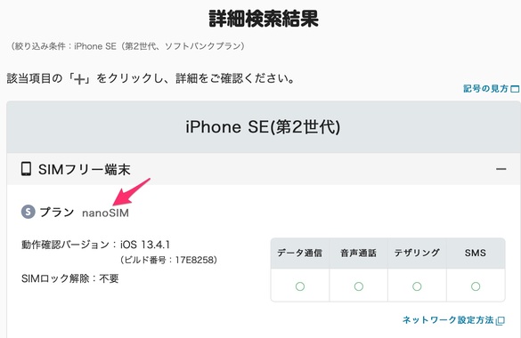 スマートフォン 2個目のapple Idを持つと不便ですか Q A マイネ王 スマートフォン 2個目のapple Idを持つと不便ですか Q A マイネ王