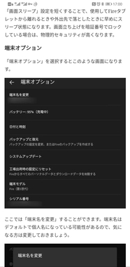 スマートフォン アマゾンに登録してある端末のシリアルナンバーは端末のどこで確認したらいいのでしょうか Q A マイネ王 スマートフォン アマゾンに登録してある端末のシリアルナンバーは端末のどこで確認したらいいのでしょうか Q A マイネ王