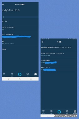 スマートフォン アマゾンに登録してある端末のシリアルナンバーは端末のどこで確認したらいいのでしょうか Q A マイネ王 スマートフォン アマゾンに登録してある端末のシリアルナンバーは端末のどこで確認したらいいのでしょうか Q A マイネ王
