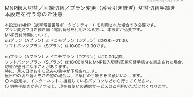 スクリーンショット_2020-05-10_23.15.21.png