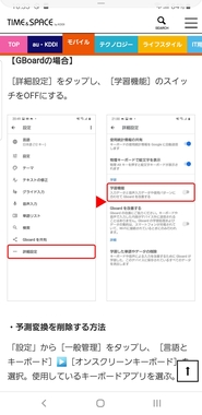 スマートフォン Moto G8 日本語の変換が出来ない件 Q A マイネ王