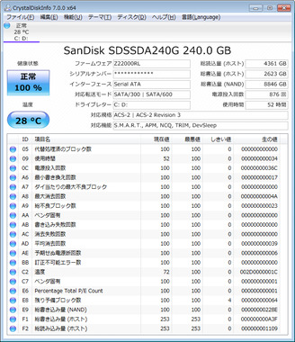 CrystalInfo_SSD-Plus240-20200529.png