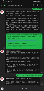 Screenshot_20200608_001909_jp.naver.line.android.jpg