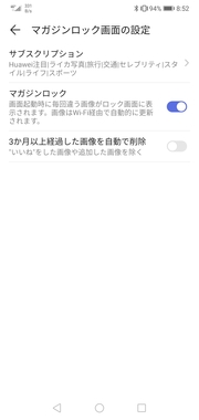 スマートフォン Pliteのマガジンロックが設定できなくなりました Q A マイネ王