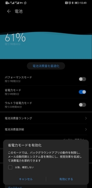 Screenshot_20200615_104913_com.huawei.systemmanager.jpg