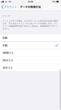 メールアプリ Iphone Se 第二世代 でのocnメール受信 Q A マイネ王 メールアプリ Iphone Se 第二世代 でのocnメール受信 Q A マイネ王