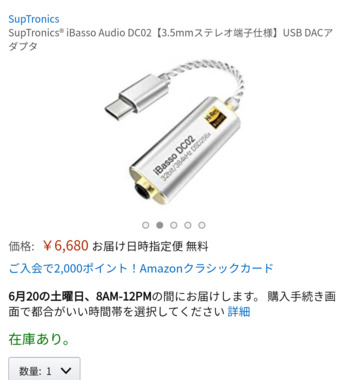 スマートフォン イヤホン接続 Q A マイネ王 スマートフォン イヤホン接続 Q A マイネ王