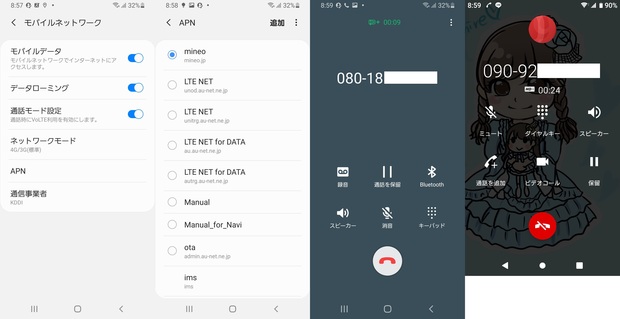 データ通信 Docomoの端末にauvolte対応sim挿して使えますか Q A マイネ王