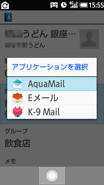 AquaMailSelect.jpg