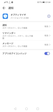マイネ王 mineo