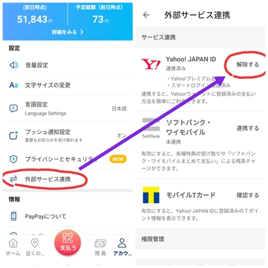 マイネ王 mineo