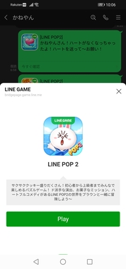 Screenshot_20200916_100615_jp.naver.line.android.jpg