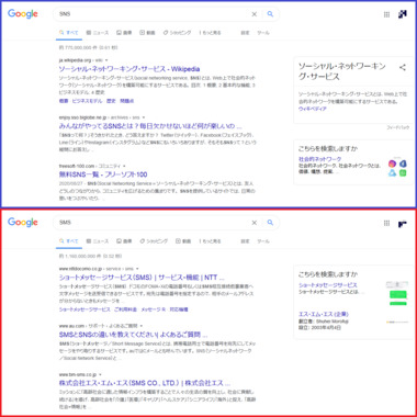 Screenshot_2020-10-02_SNS_SMS_-_Google_検索_-_コピー.png