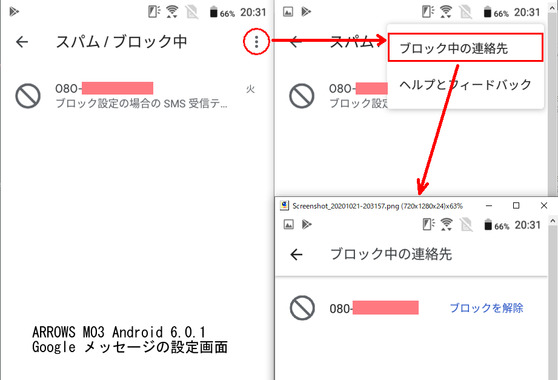 データ通信 Smsメールを着信拒否する方法を教えて下さい Q A マイネ王