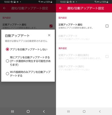 スマートフォン ドコモアプリケーションマネジャーの消し方求む Q A マイネ王