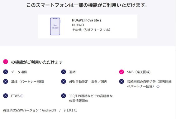 2020-11-14_23.40.23_network.mobile.rakuten.co.jp_163178507933.jpg