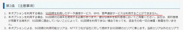 screencapture-linksmate-jp-attention-5g-2020-12-19-13_57_14.png