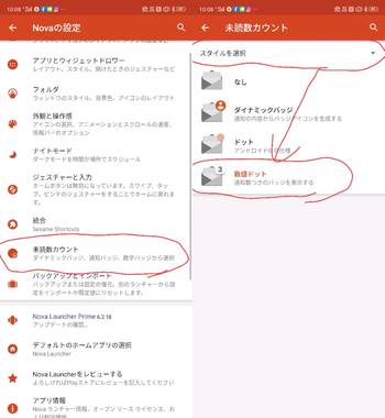 スマートフォン Lineの未読バッチを表示させる設定方法 Q A マイネ王 スマートフォン Lineの未読バッチを表示させる設定方法 Q A マイネ王