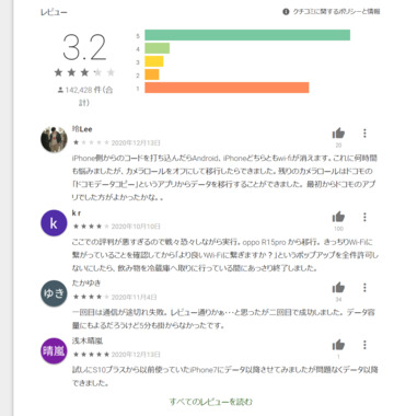 スマートフォン Androidからiphoneseデータ移行苦戦しています 助けて下さい Q A マイネ王