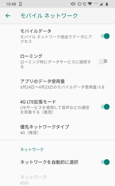 マイネ王 mineo