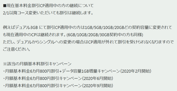 Screenshot_2021-01-28_ひつじだろう_運営事務局さんのコメント_新料金プラン「マイピタ」とお手続き方法について_スタッフブログ_マイネ王(2).png