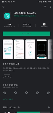 Screenshot_20210210_041329_com.android.vending.jpg